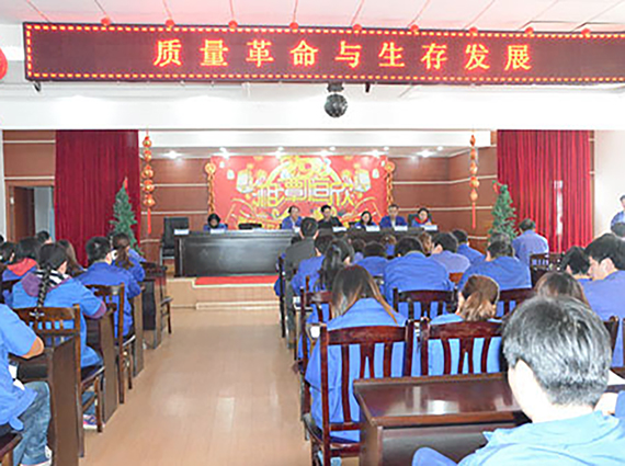 4月26日下午，公司召開&ldquo;質量革命與生存發(fā)展&rdquo;大會