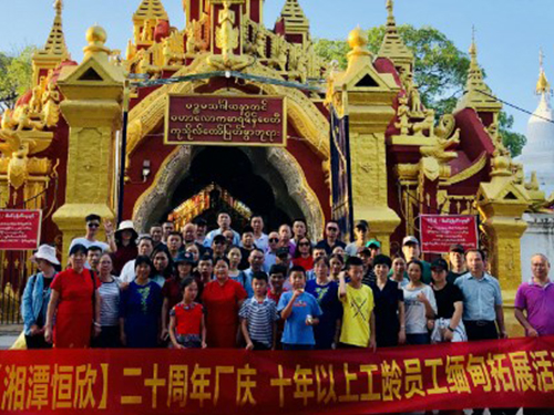 【湘潭恒欣】組織員工國外、國內游