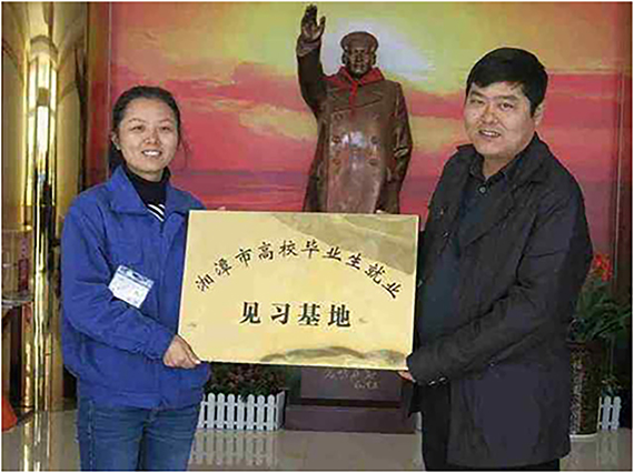 熱烈慶祝湘潭恒欣授牌為&ldquo;湘潭市高校畢業(yè)生就業(yè)見(jiàn)習(xí)基地&rdquo;