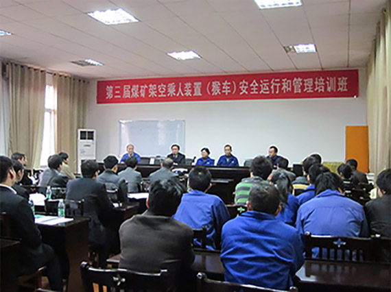 湘潭恒欣舉辦第三期全國礦用客戶液壓驅(qū)動(dòng)式架空乘人裝置培訓(xùn)