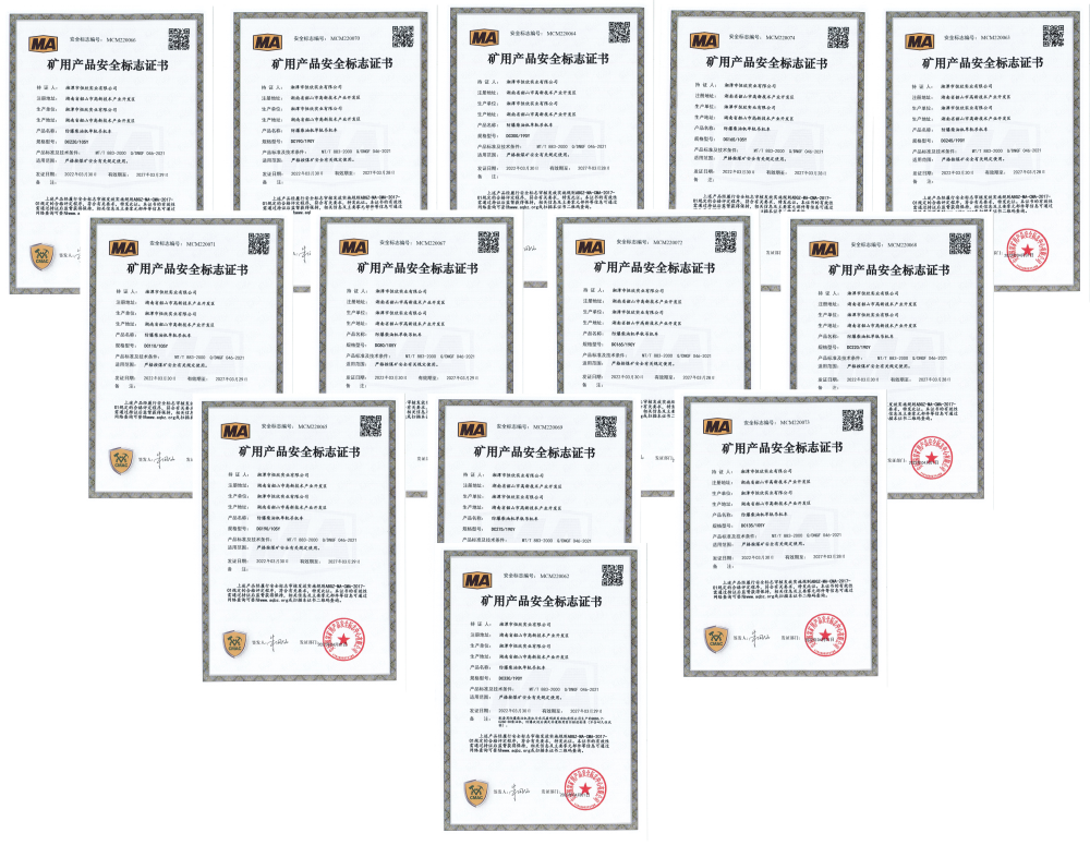【湘潭恒欣】再獲13個(gè)防爆柴油機(jī)單軌吊機(jī)車(chē)安標(biāo)證