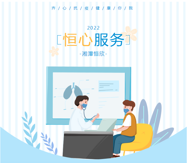 齊心戰(zhàn)&ldquo;疫&rdquo;，售后線上亮劍