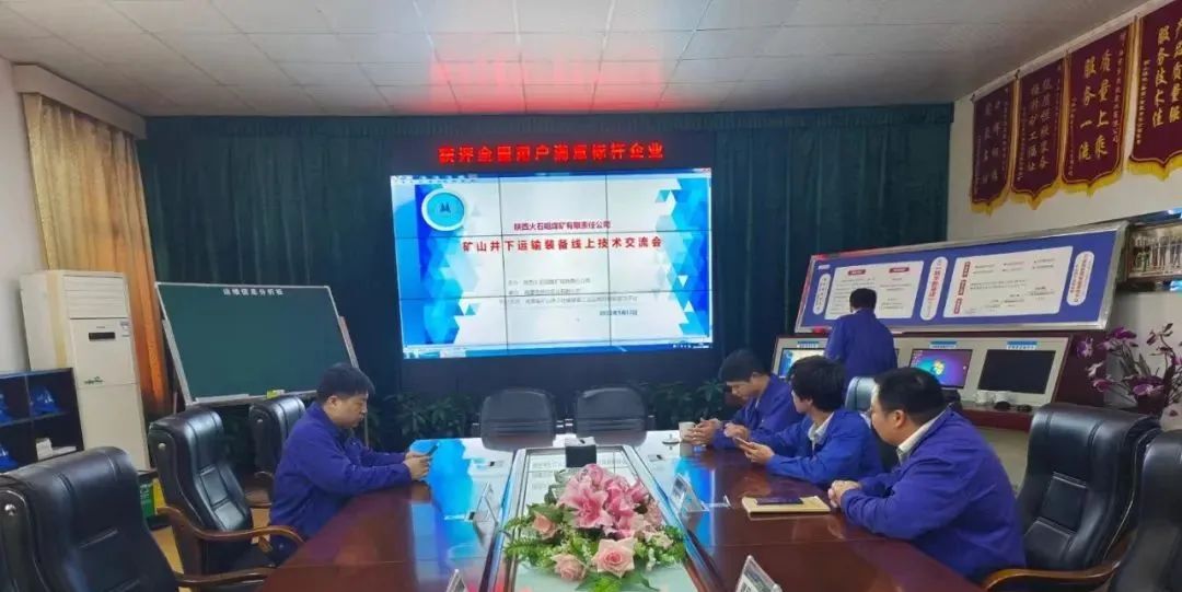 恒欣技術(shù)交流之【火石咀煤礦】篇