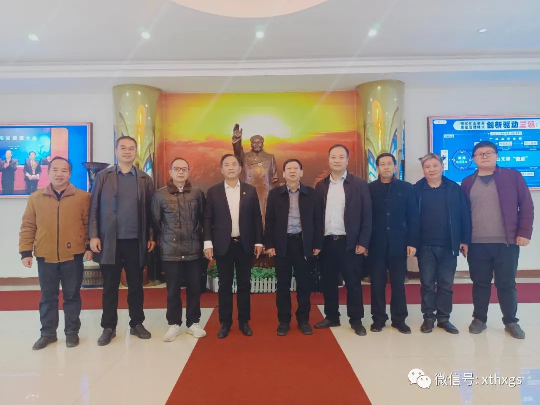 七省煤炭學會蒞臨【湘潭恒欣】考察
