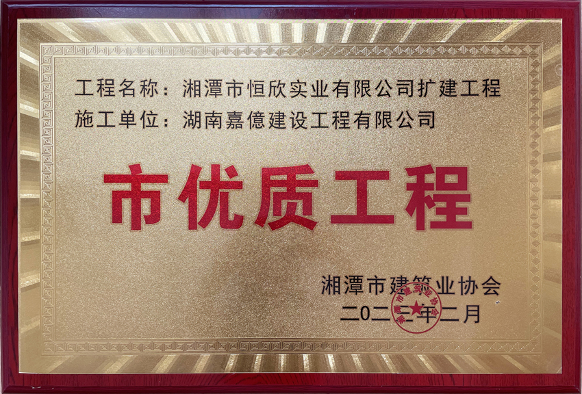 市優(yōu)質工程