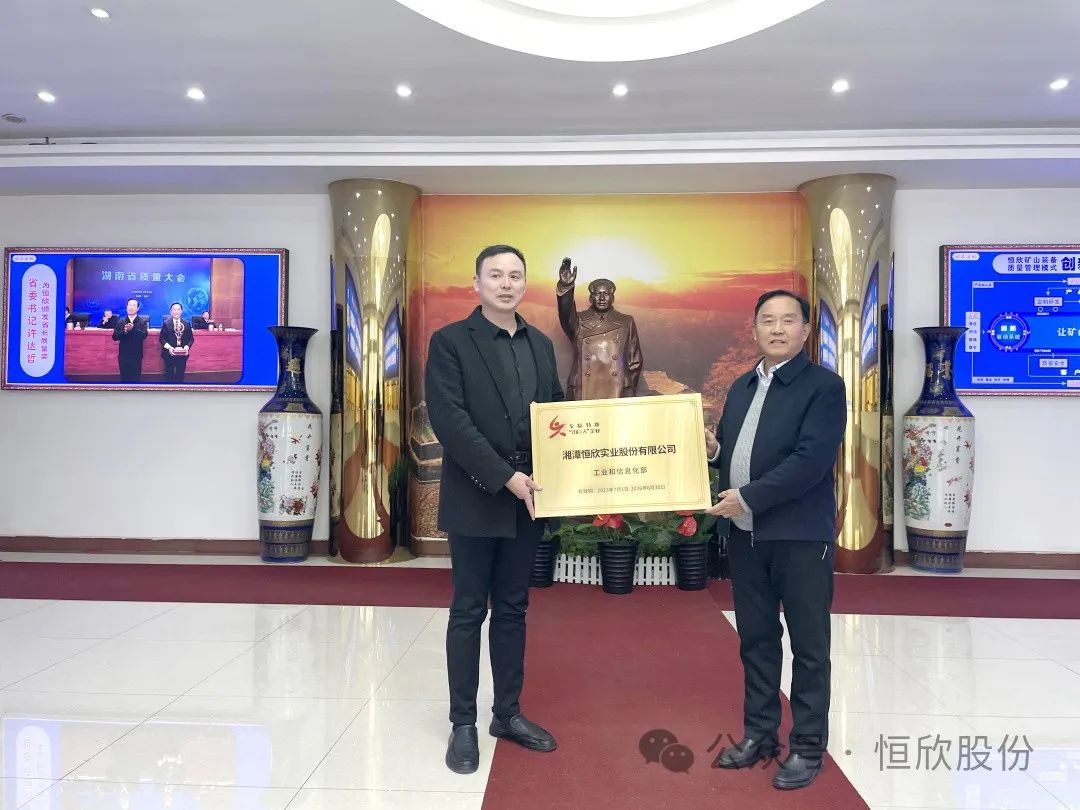 我司再獲國家專精特新&ldquo;小巨人&rdquo;企業(yè)